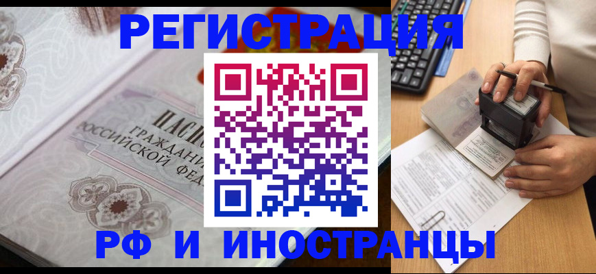 временная регистрация госуслуги в Заинске