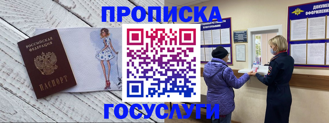 пропишу в квартире в Заинске