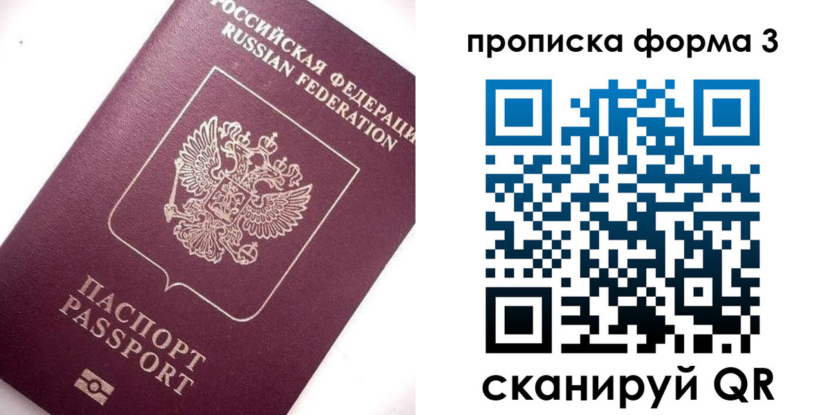 прописка регистрация в Заинске