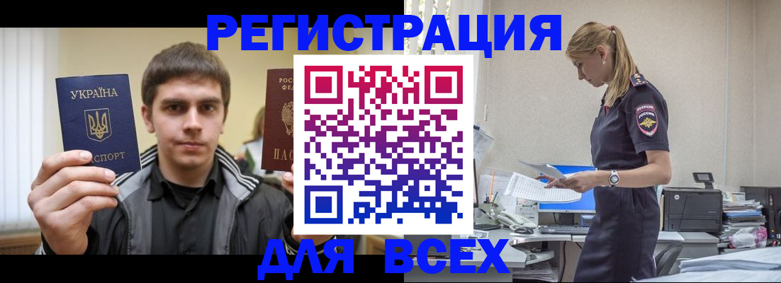 временная регистрация собственник в Заинске